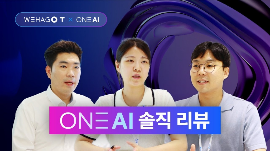 ONE AI 솔직리뷰✨세무법인 엑스퍼트의 생생한 후기를 들어보았습니다