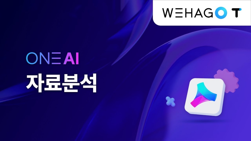 【ONE AI】 수임처가 많아도 문제없어요, ONE AI로 한 번에 해결