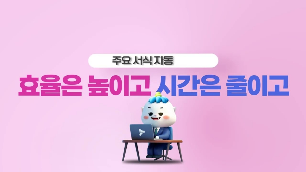AI 법인 세무조정, ONEAI로 빠르고 편리하게 세무사.회계사님은 검토만 하세요!