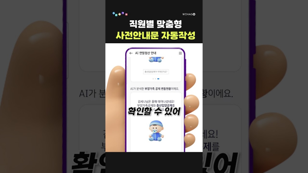 [1분더존] AI가 알짝딱 깔센하게 작성해주는 맞춤형연말정산 사전안내문