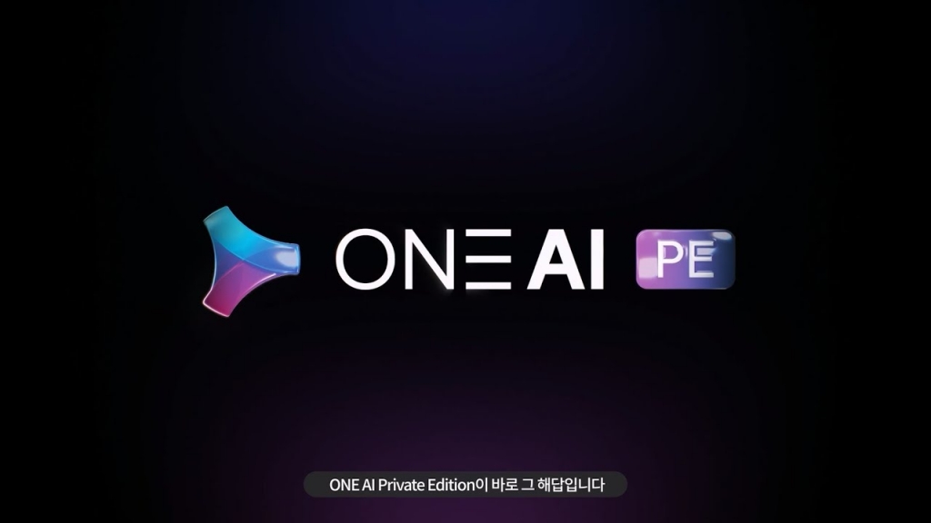 [ONE AI PE] 공공분야의 AI 전환, 완전한 보안을 갖춘 폐쇄망 AI 솔루션 ONE AI Priv...