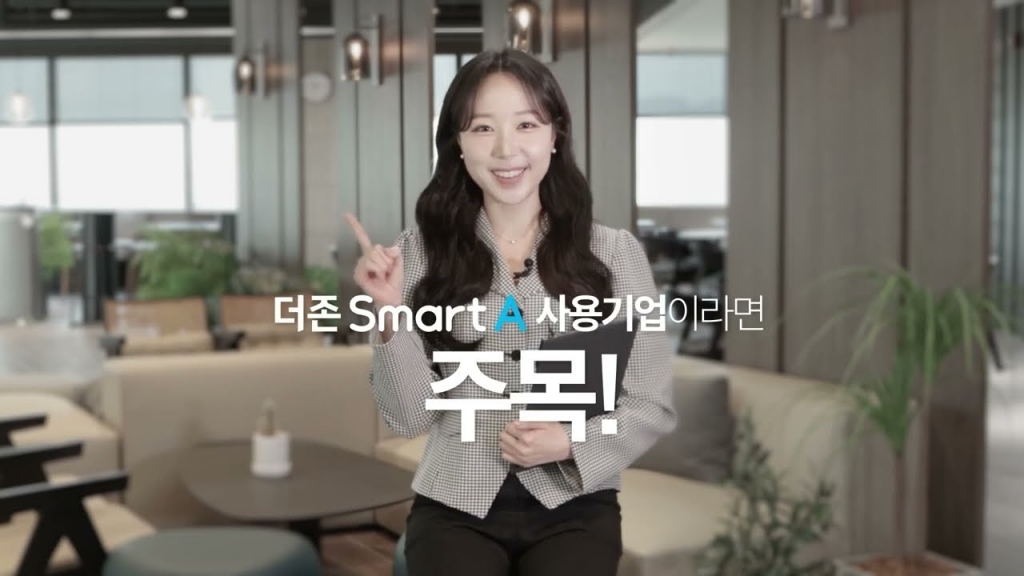 WEHAGO 교체 프로모션 Ⅰ더존 Smart A 사용기업이라면 주목!