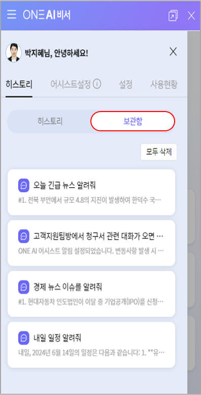 보관함웹.png