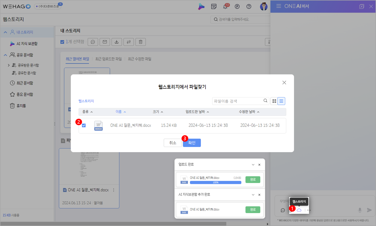 웹스토리지2.png